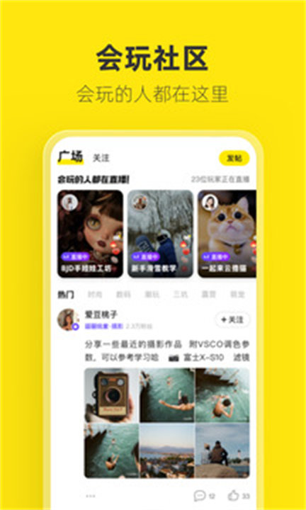 闲鱼APP中文版截图4