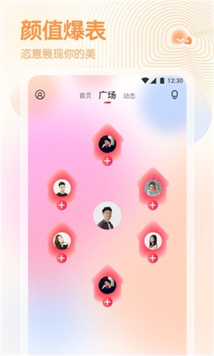 春雨直播app截图3