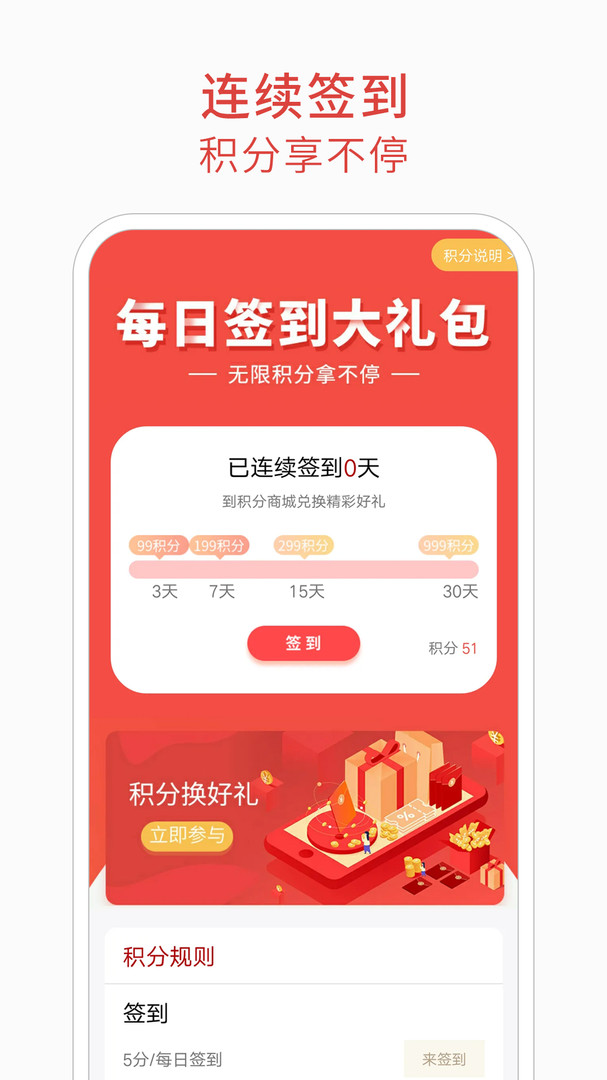 消防百事通app截图1