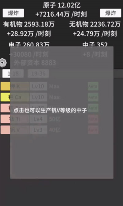 原子暴走手游截图3