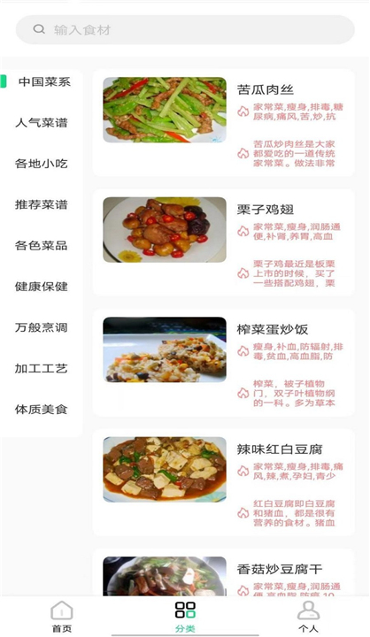 豌豆美食软件截图2