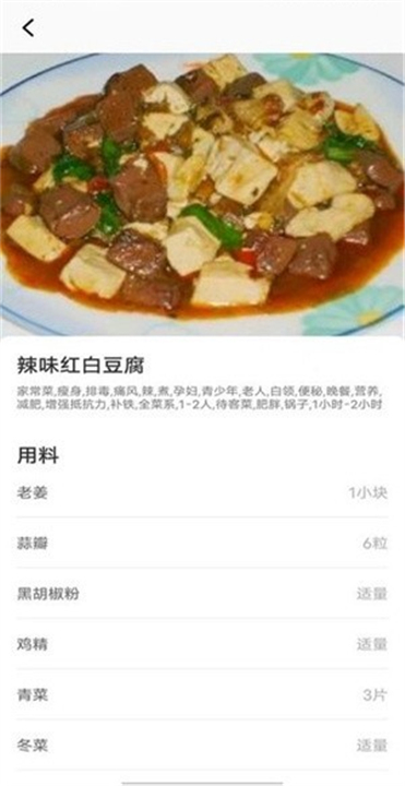 豌豆美食软件截图5