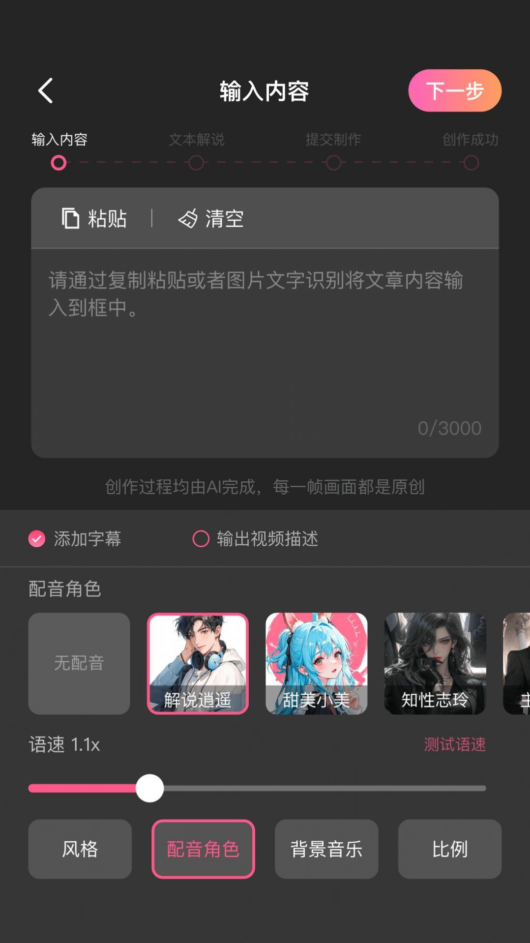 AI推文app截图1