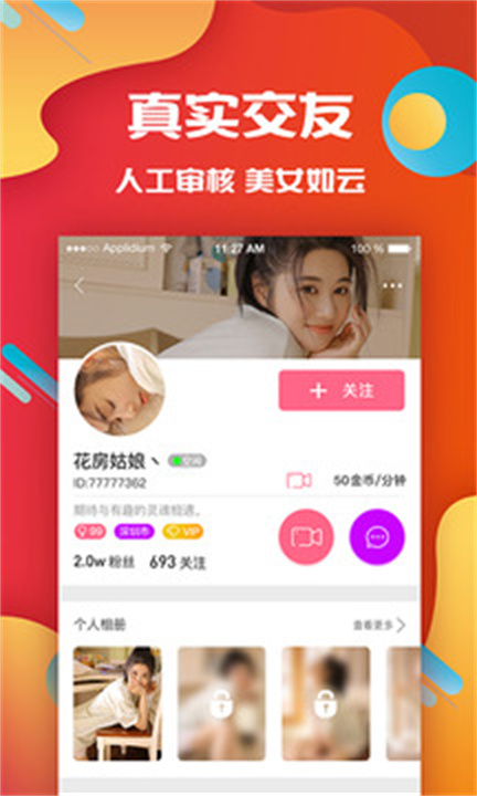 向日葵视频app截图1