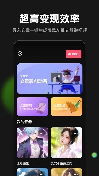 爱推文免费截图1