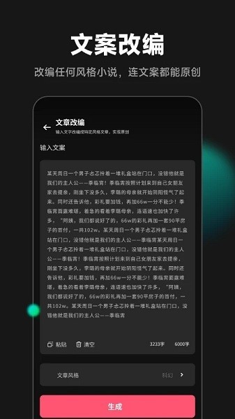 爱推文免费截图3