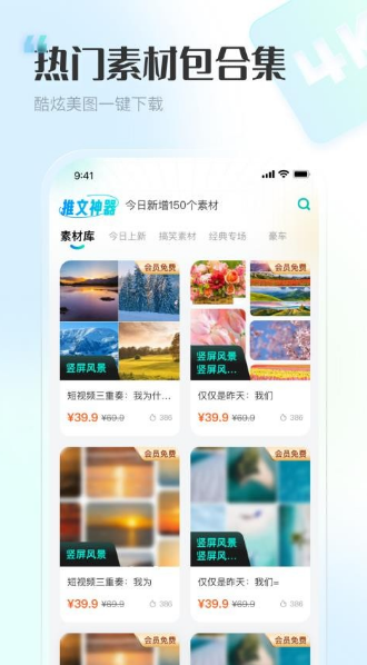 推文神器app截图2