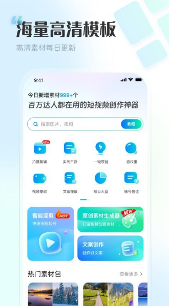 推文神器app截图3