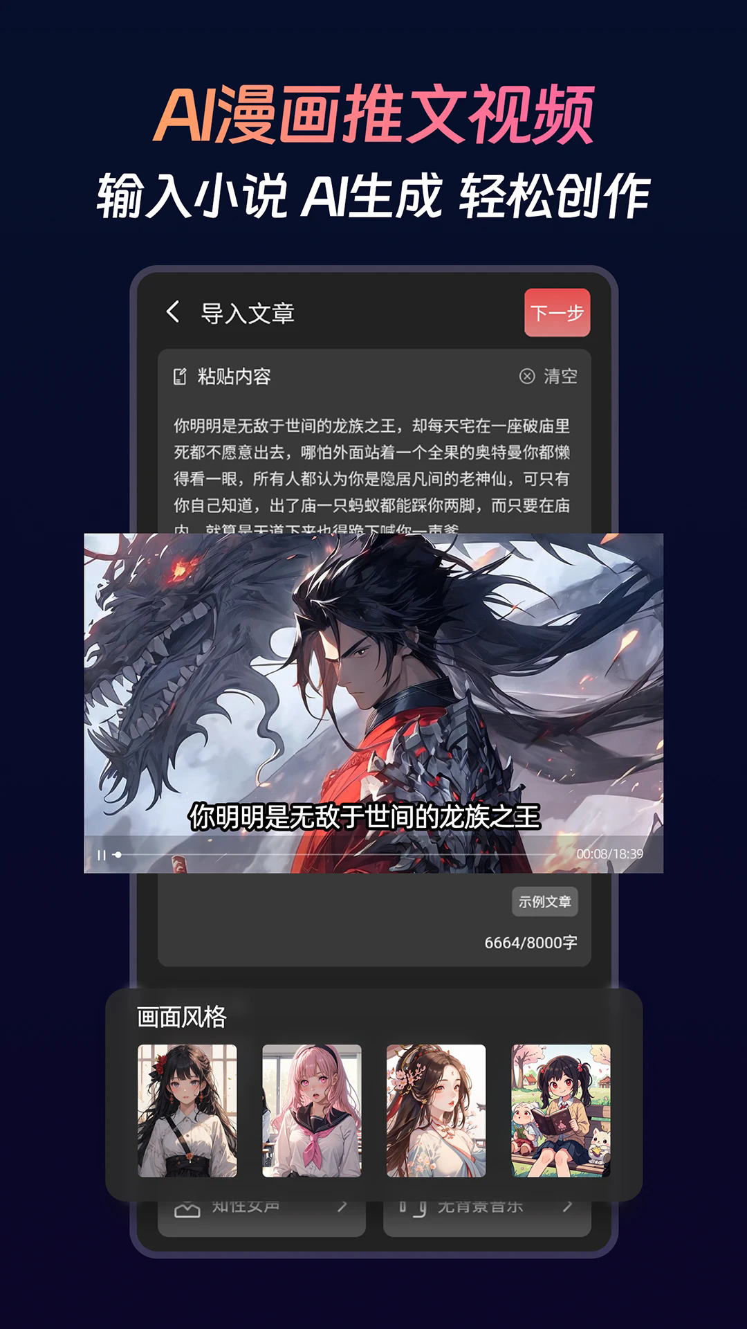 智影推文APP截图1