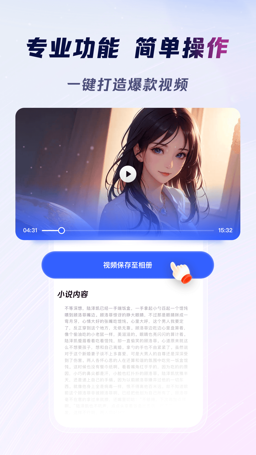 云推巨量APP截图3