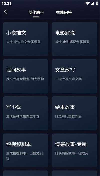 妙笔工坊app截图3