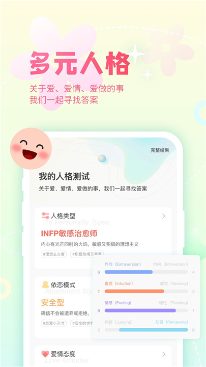 nico社交截图6