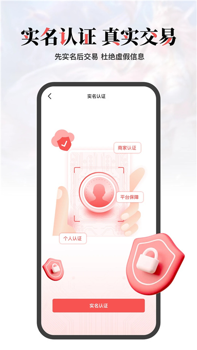 盼之代售app截图4