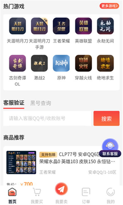 盼之代售app