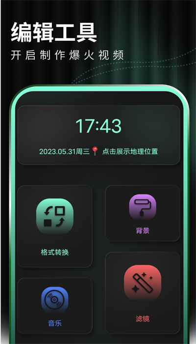 豹剪手机版截图2