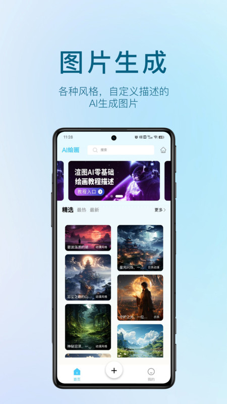 AI视频宝app截图3