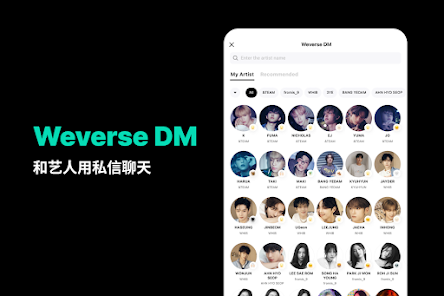 weverse shop下载截图5