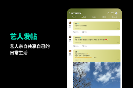 weverse shop下载截图4