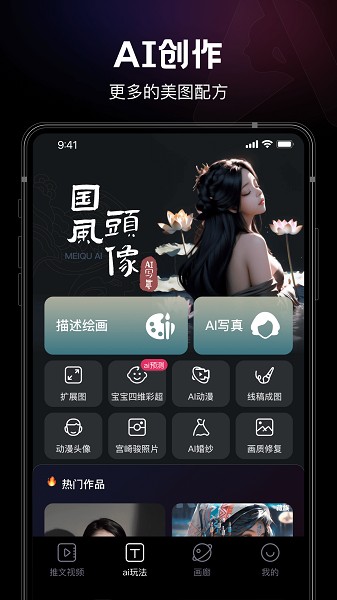 ai小说推文免费截图5