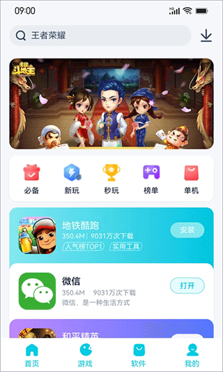 酷派应用商店app截图1