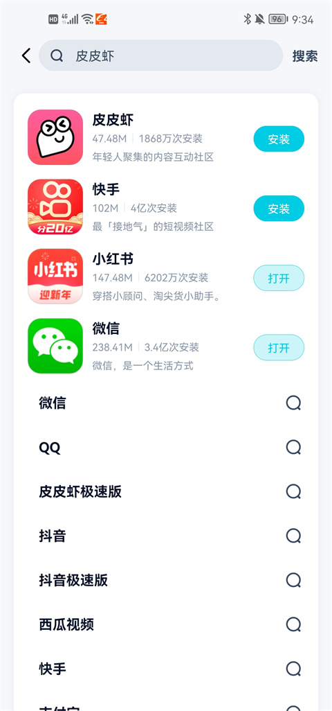 酷派应用商店app截图4