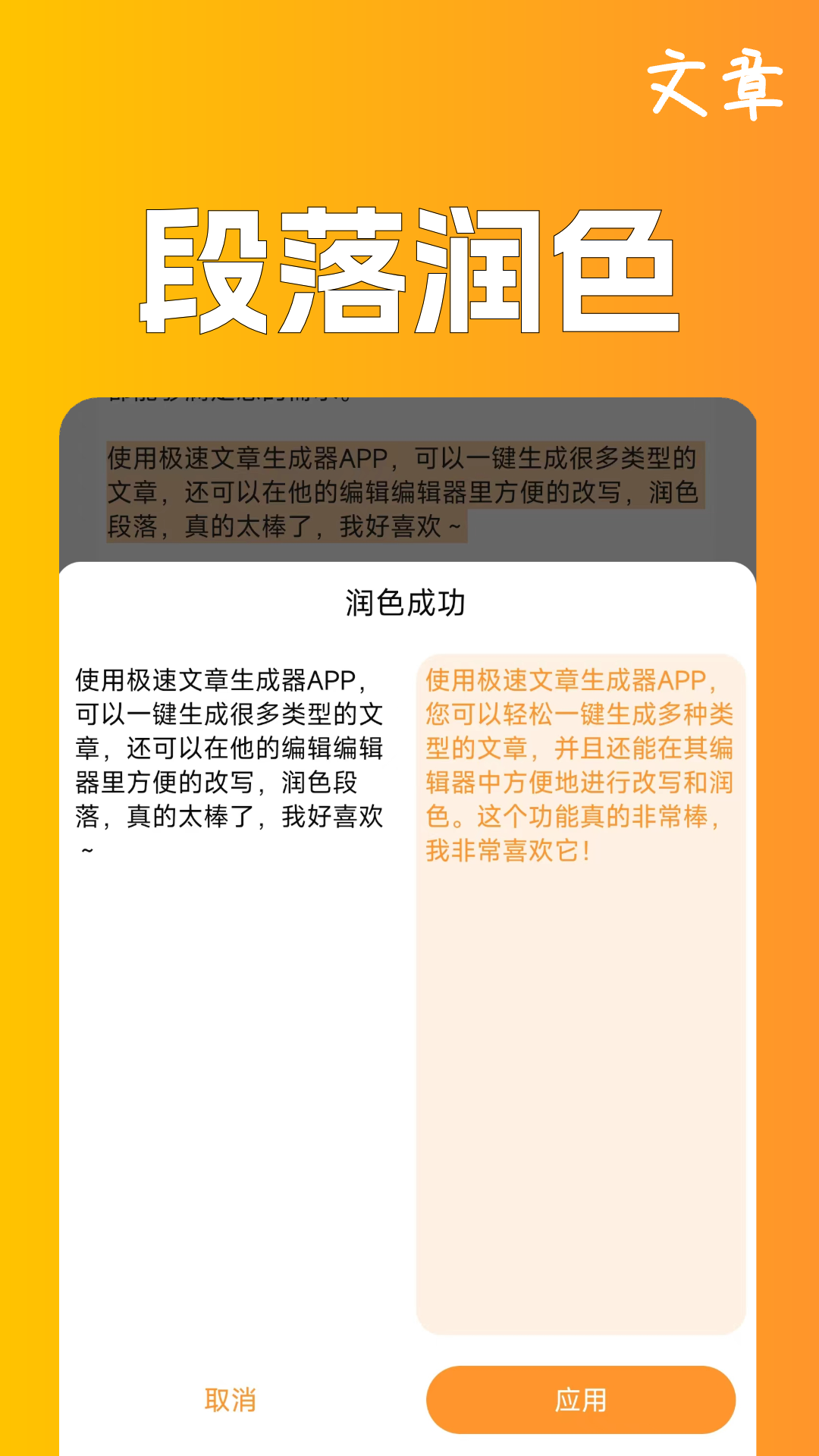 短视频脚本创作app截图2