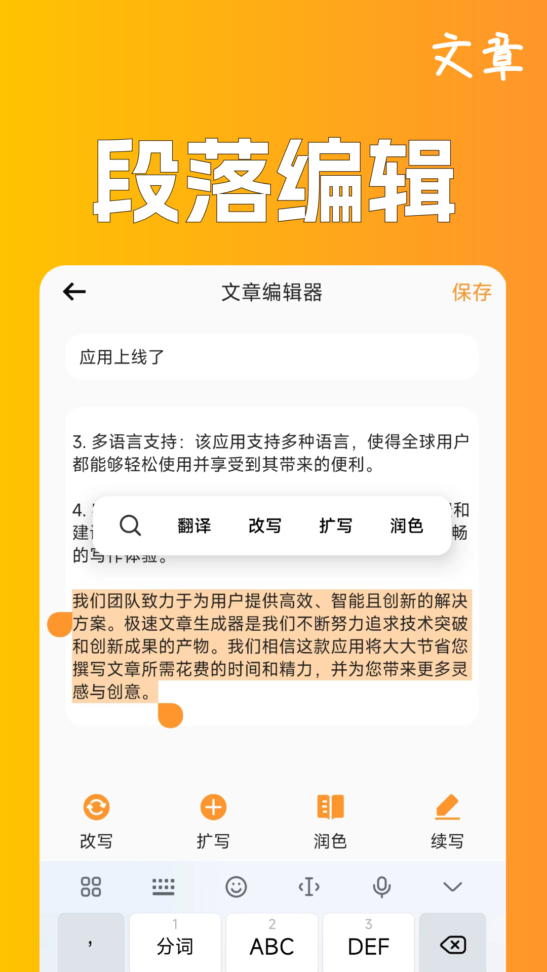 短视频脚本创作app截图3