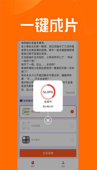 推文达人免费截图3