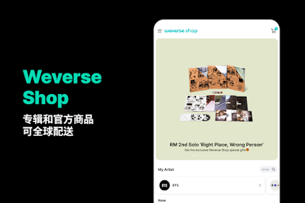 weverse shop下载