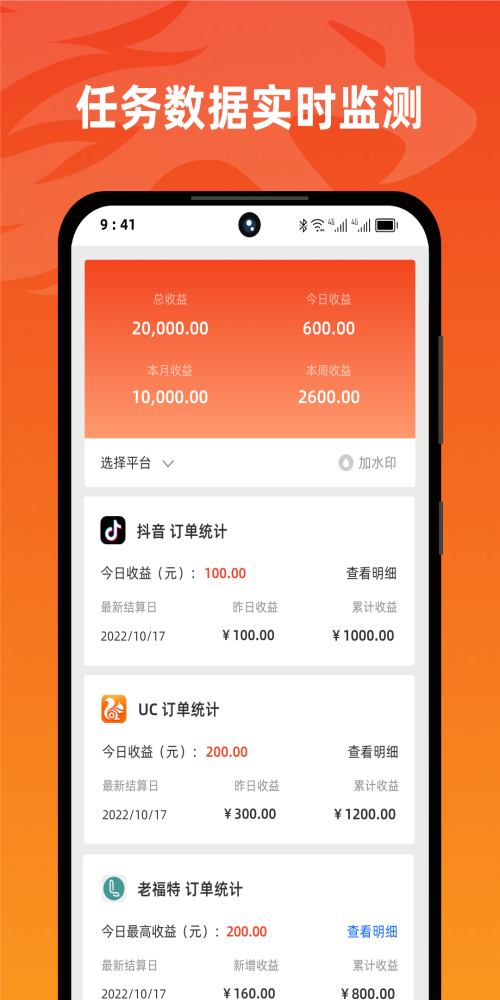 右豹推文app截图1