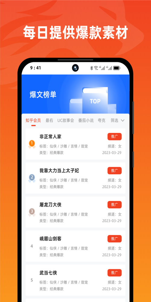 右豹推文app截图2