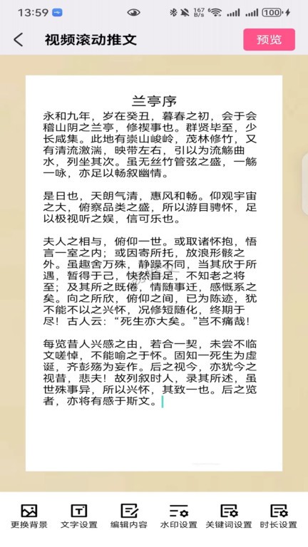 易推文app截图4