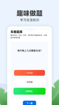 清香乐看app截图1