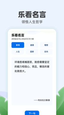 清香乐看app截图2