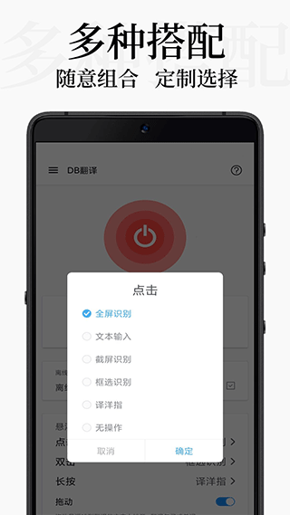 DB翻译截图4