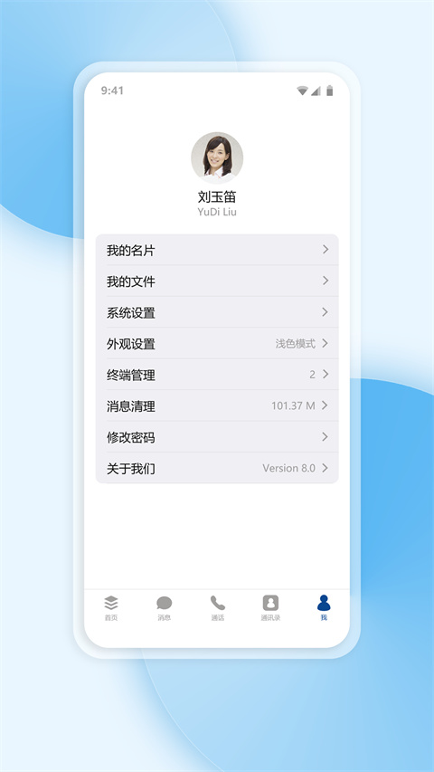 工作宝app截图3