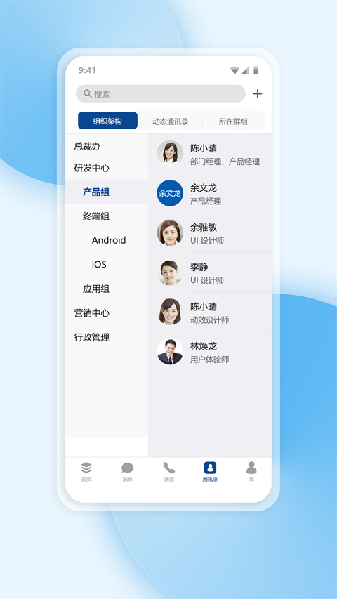 工作宝app截图4