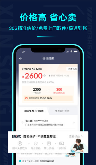 千循app截图3