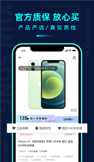 千循app截图4