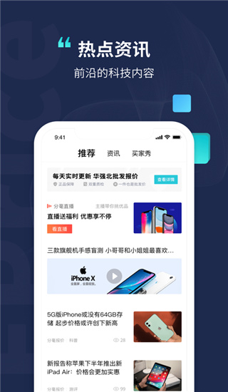 千循app截图6