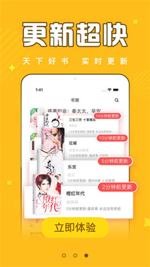 饭盒追书app截图2