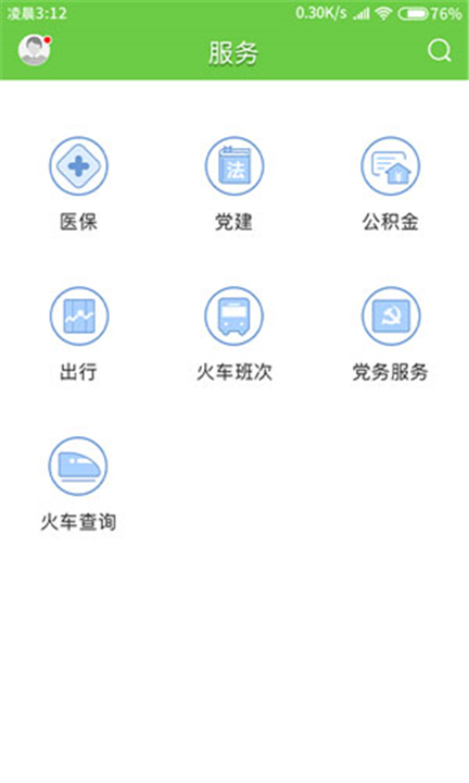 罗浮新闻截图1