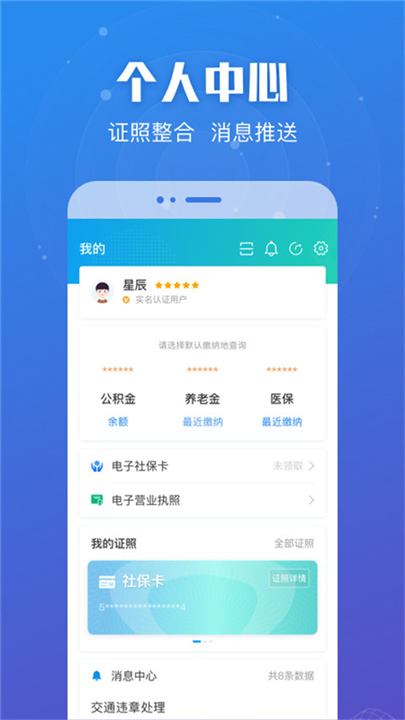 苏服办App截图1