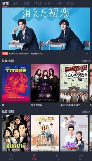 泰剧兔tv截图4