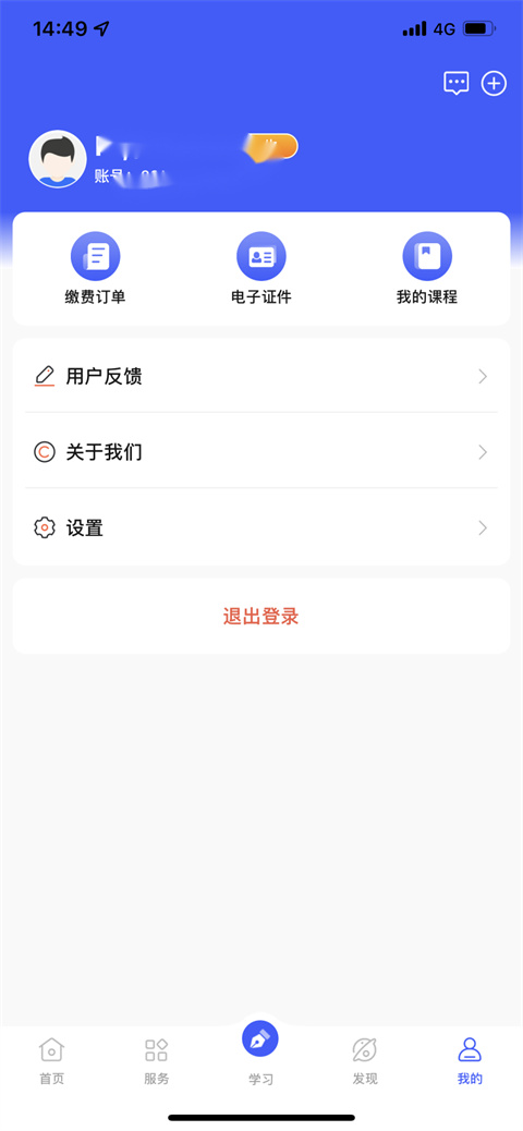 i国开大学app