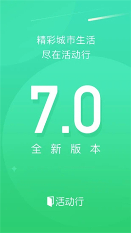 活动行App