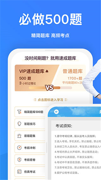 一起驾考APP下载截图2