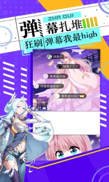 神漫画免费截图4