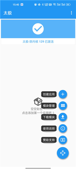 太极app截图2