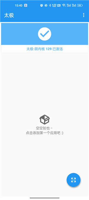 太极app截图4